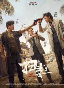 国产成人在线免费观看